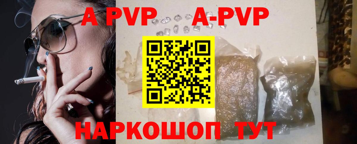 Alpha PVP VHQ  Alpha PVP крисы CK  Alfa_PVP  Усть-Джегута  Вход с VPN  Alpha PVP СК 