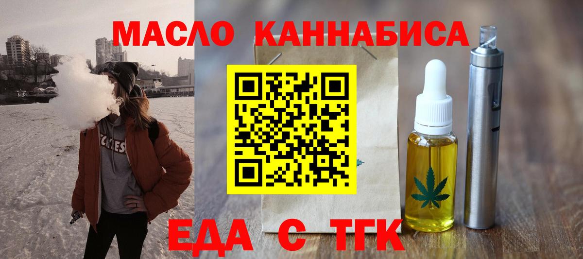 Усть-Джегута  Печенье с ТГК марихуана  Вход с VPN 