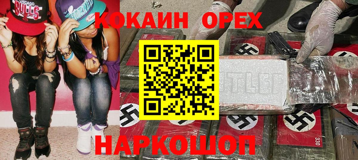 Cocaine 99% Усть-Джегута