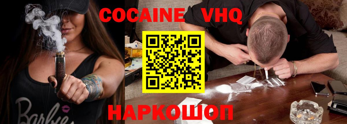 как найти закладки  Вход с VPN  Cocaine Колумбийский  Усть-Джегута  COCAIN FishScale  Cocaine 