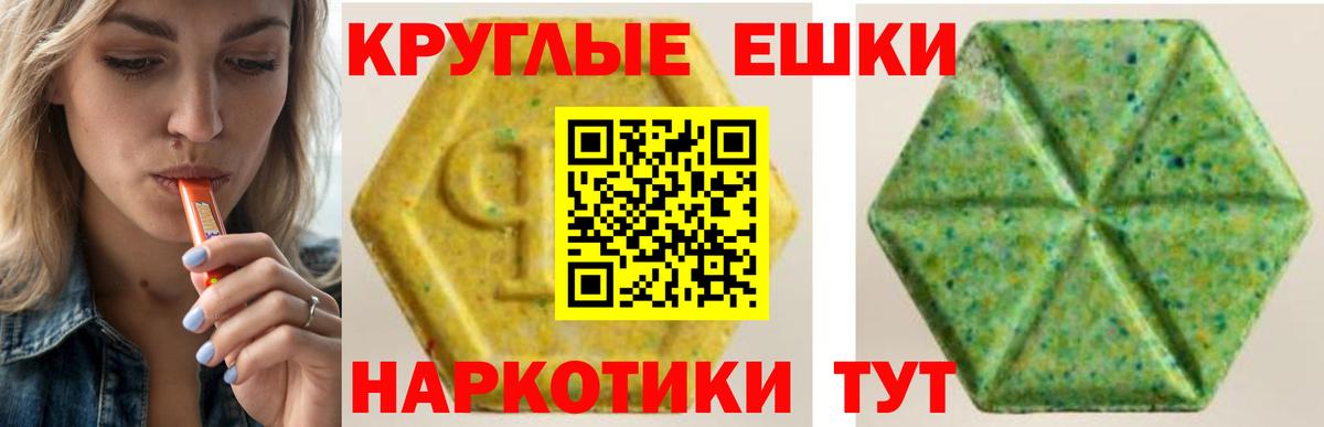 ЭКСТАЗИ диски Усть-Джегута
