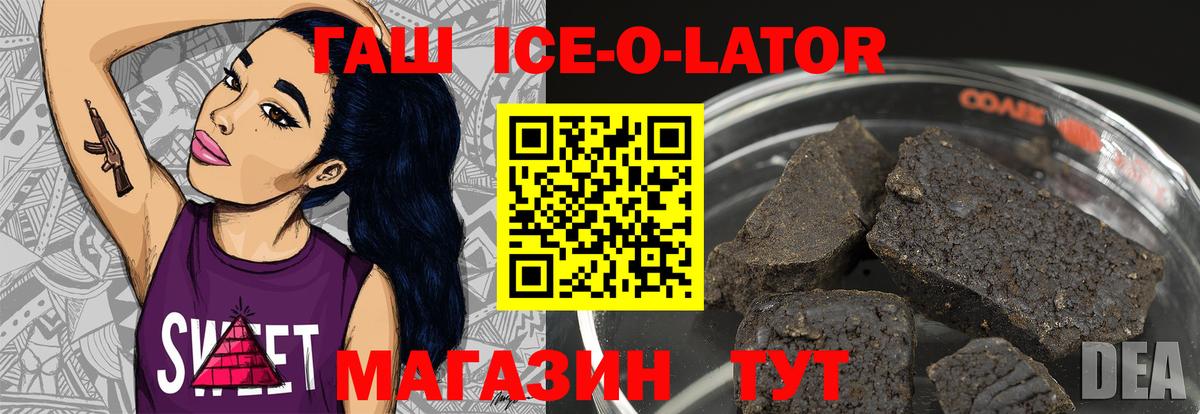 Усть-Джегута  Гашиш 40% ТГК  Гашиш Cannabis  где можно купить   Вход с VPN 