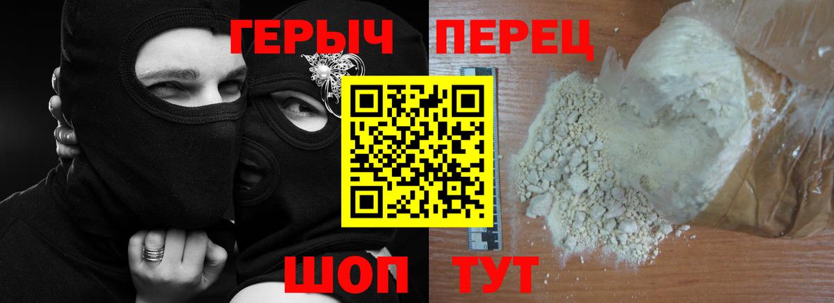 ГЕРОИН Афган Усть-Джегута