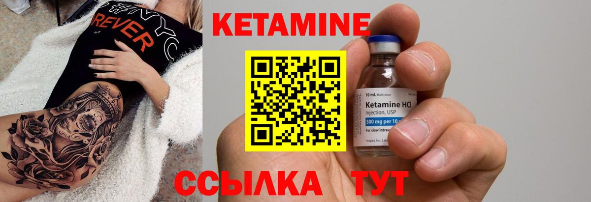 КЕТАМИН ketamine  КЕТАМИН ketamine  Усть-Джегута  Вход с VPN 