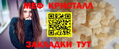 кристаллы Краснодар