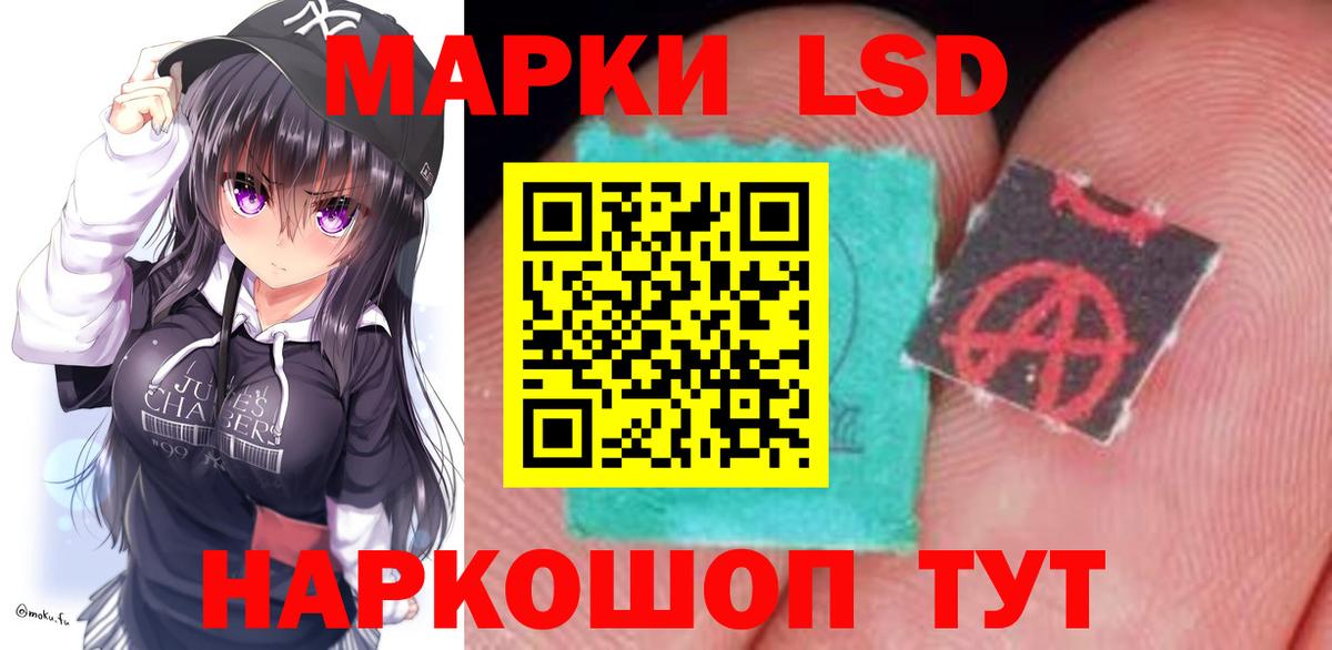 ЛСД экстази кислота Усть-Джегута