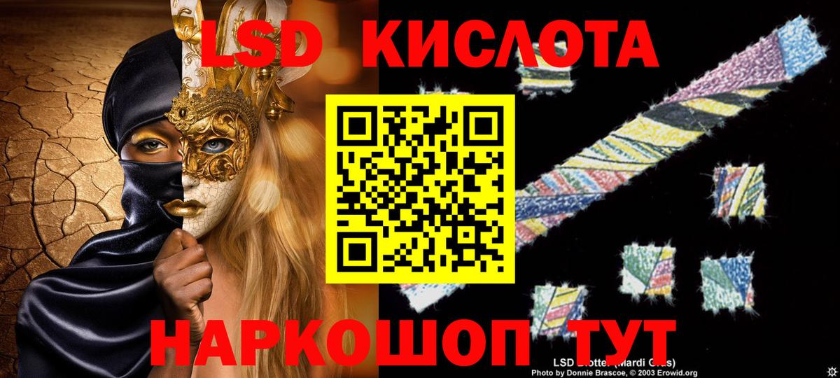 Усть-Джегута  Лсд 25 экстази ecstasy  Вход с VPN  LSD-25 экстази ecstasy 