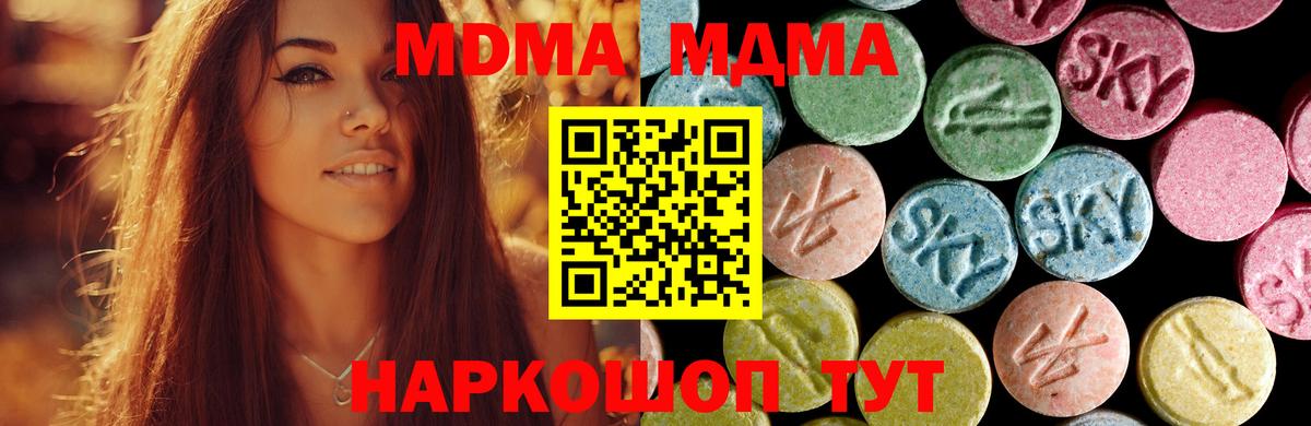 МДМА Molly Усть-Джегута