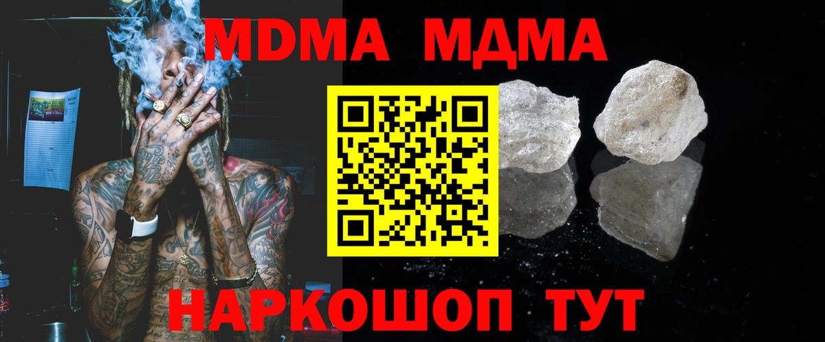 MDMA Molly  MDMA кристаллы  Вход с VPN  Усть-Джегута 