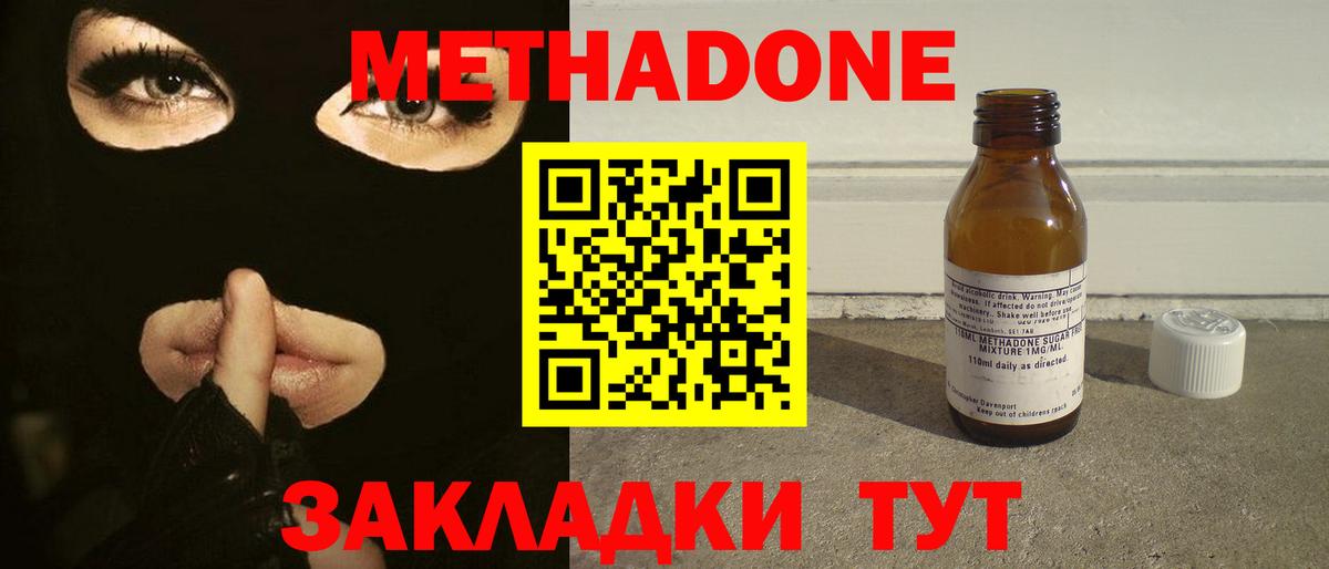 Метадон кристалл  Вход с VPN  Усть-Джегута 