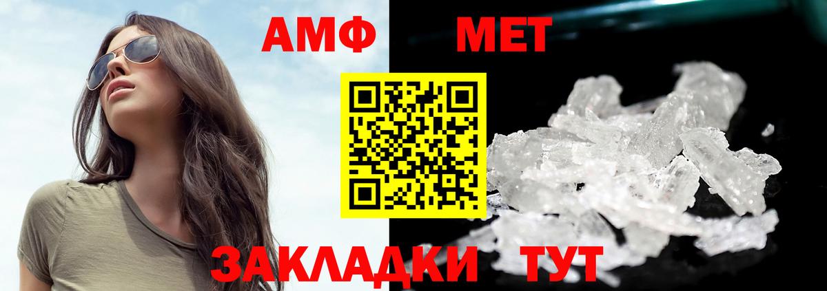 Первитин  Вход с VPN  Усть-Джегута  Метамфетамин мет  Метамфетамин мет 