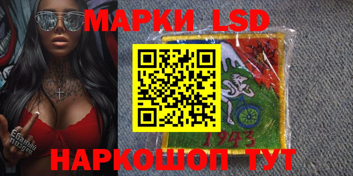 Марки 25I-NBOMe 1,8мг Усть-Джегута