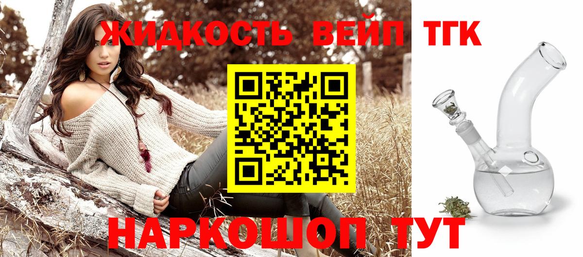 ТГК THC oil Усть-Джегута
